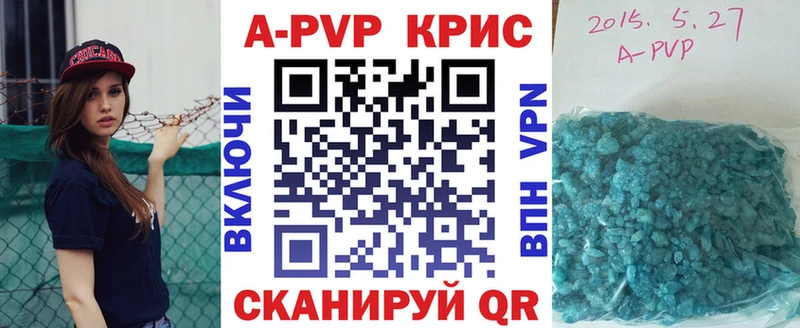 APVP крисы CK  Заводоуковск 
